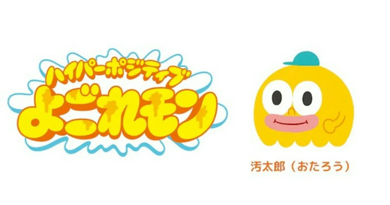 Lagu 'Polico' dari CreepHyp Menginspirasi Anime TV Pendek Hyper Positive Yogoremon