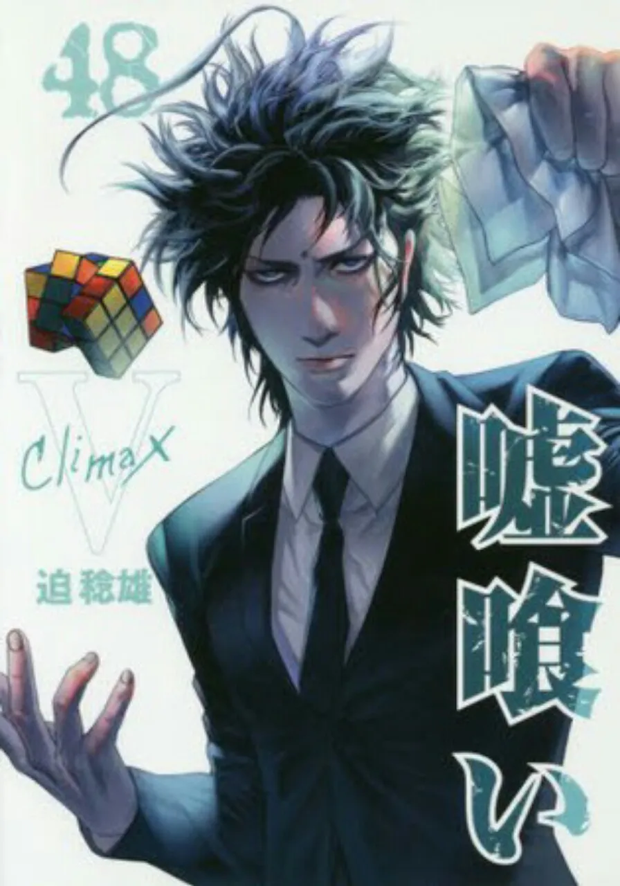 Manga Usogui Mendapatkan Spinoff dan Manga Batuque Akan Diserialisasikan secara Tak Teratur