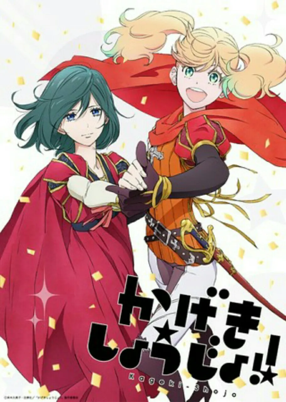 Video Promosi Lengkap Pertama Anime TV Kageki Shoujo!! The Curtain Rises Mengungkapkan Seiyuu, Penyanyi Lagu Pembuka, dan Kapan Debut Animenya