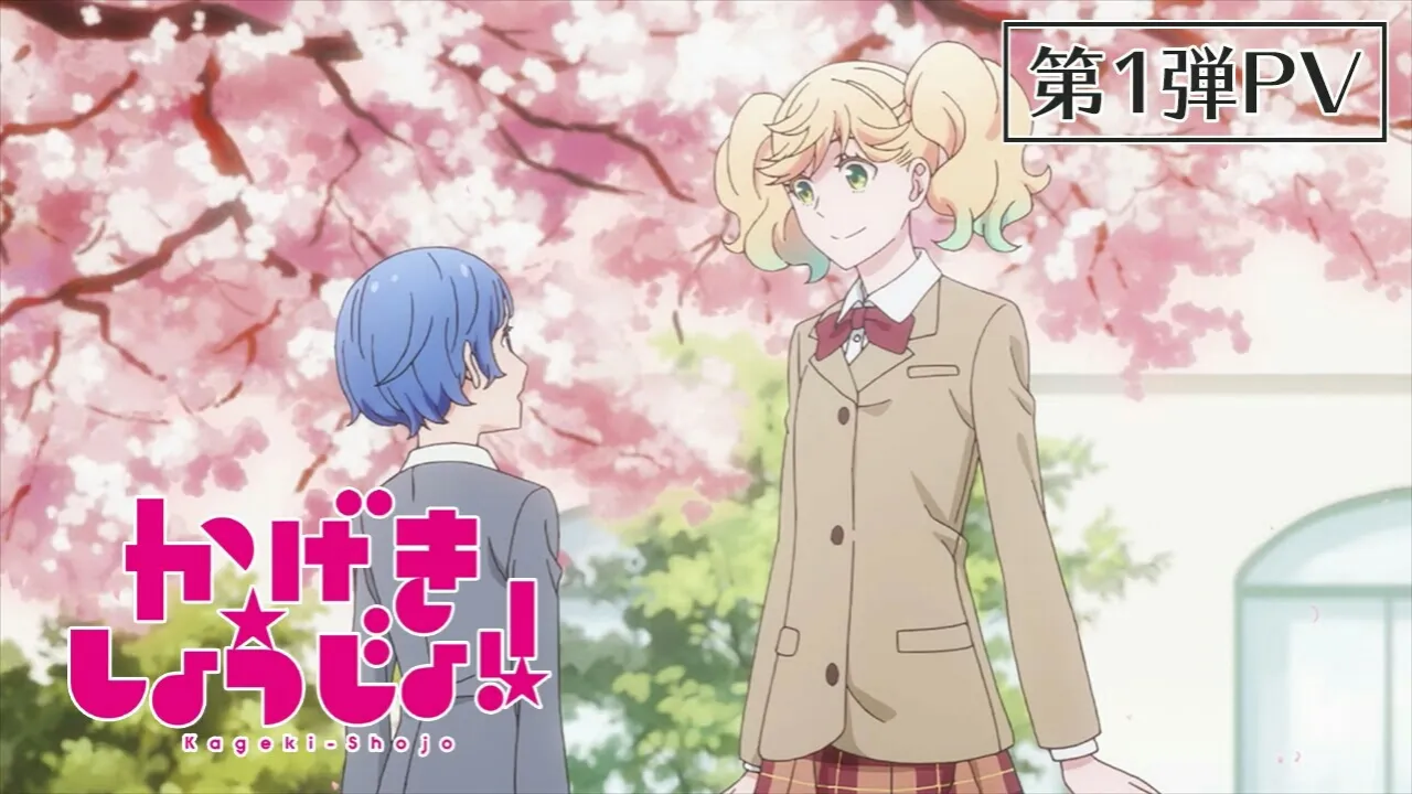 Video Promosi Lengkap Pertama Anime TV Kageki Shoujo!! The Curtain Rises Mengungkapkan Seiyuu, Penyanyi Lagu Pembuka, dan Kapan Debut Animenya