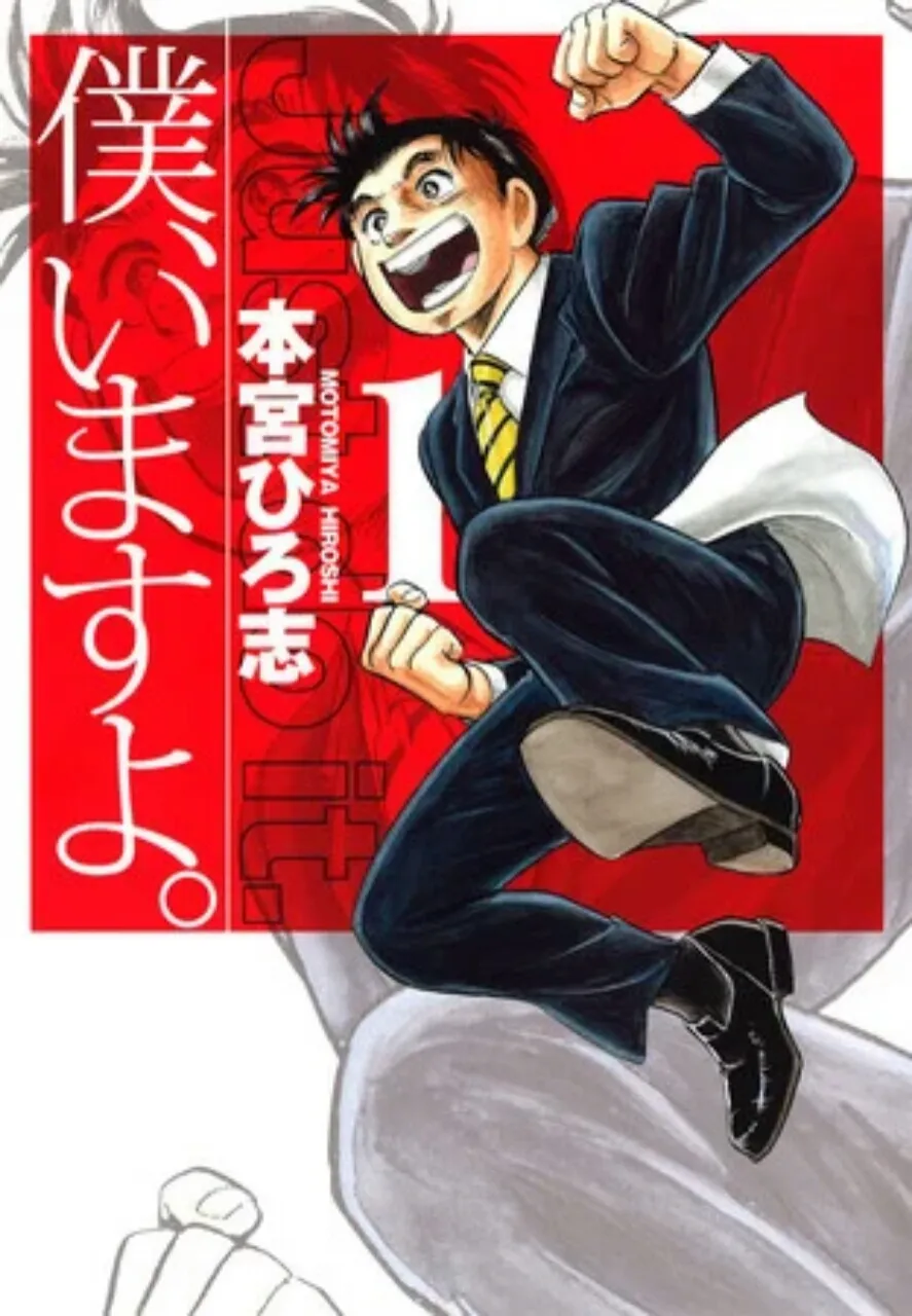 Bagian Pertama Manga 'Boku, Imasu yo' Karya Hiroshi Motomiya Berakhir