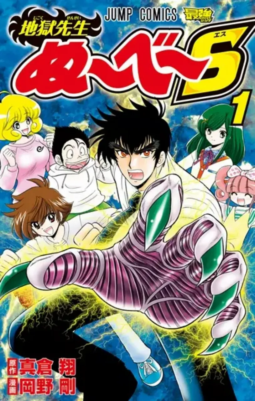 Manga Spinoff Jigoku Sensei Nube S Akan Tamat pada Bulan Mei