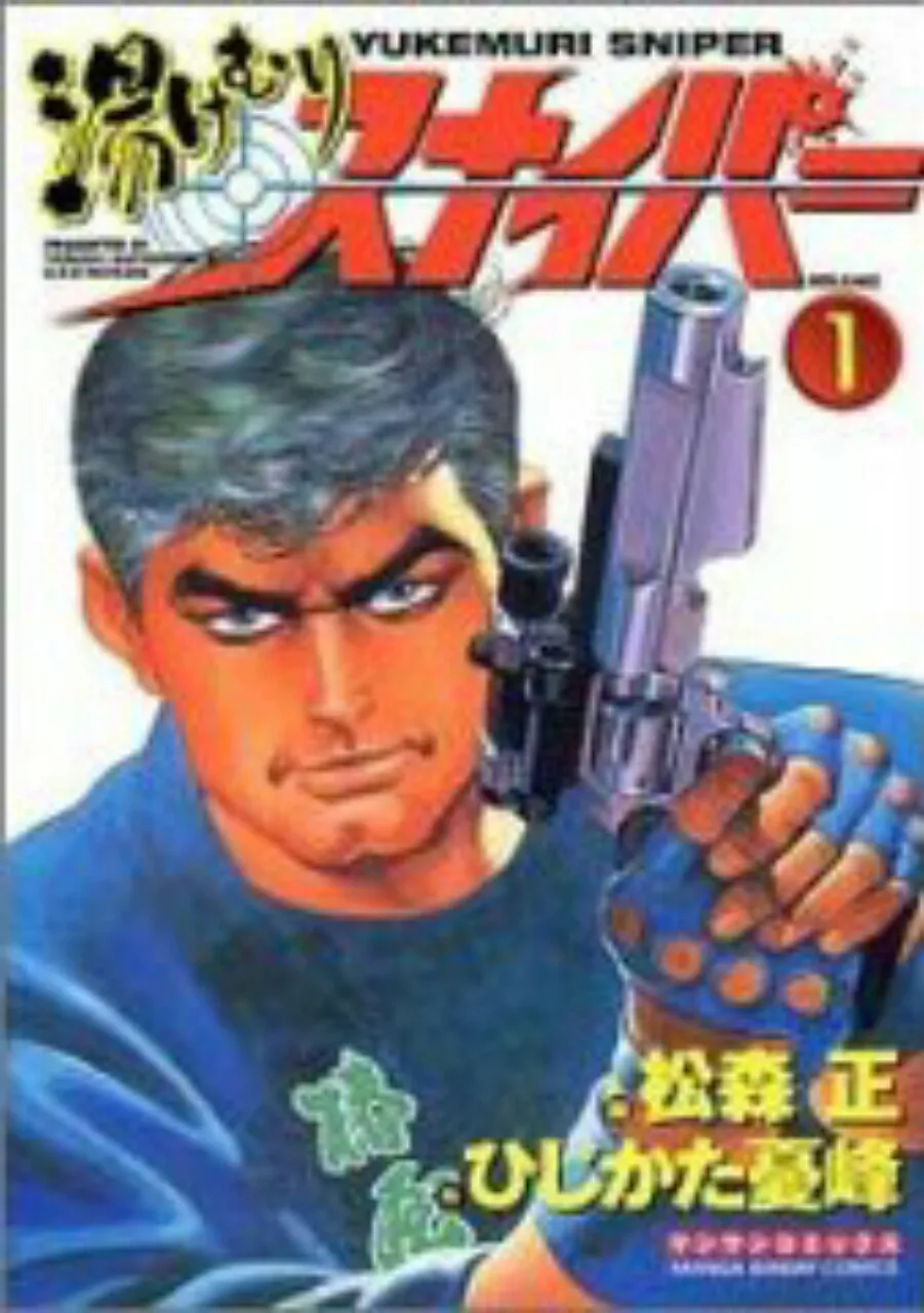 Manga Yukemuri Sniper Reiwaban Akan Diluncurkan pada Tanggal 6 Mei