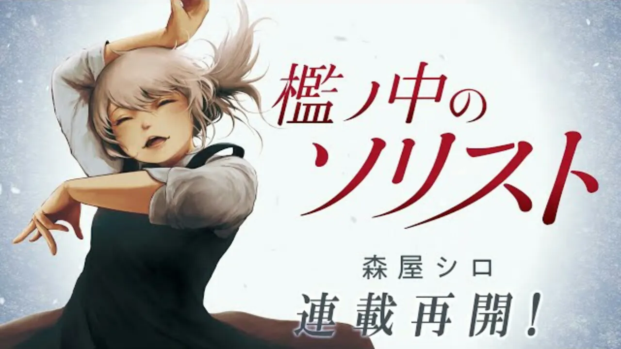 Shiro Moriya Melanjutkan Manga Soloist in a Cage setelah 2 Tahun Hiatus