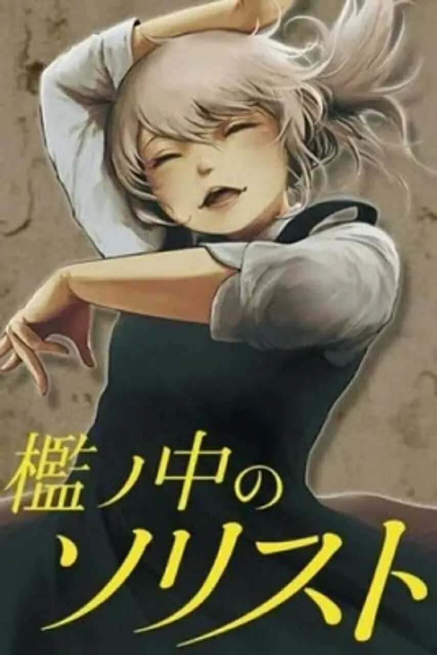 Shiro Moriya Melanjutkan Manga Soloist in a Cage setelah 2 Tahun Hiatus