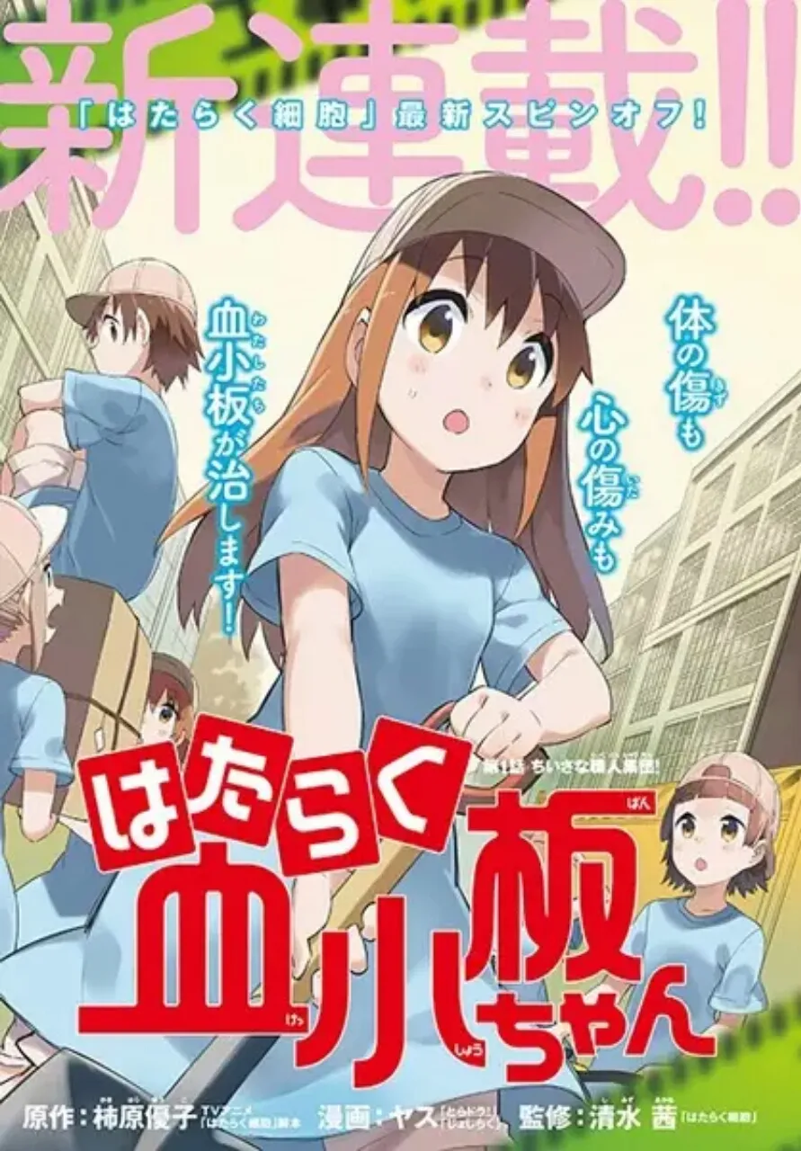 Manga Cells at Work: Platelets! Akan Berakhir pada Bulan April