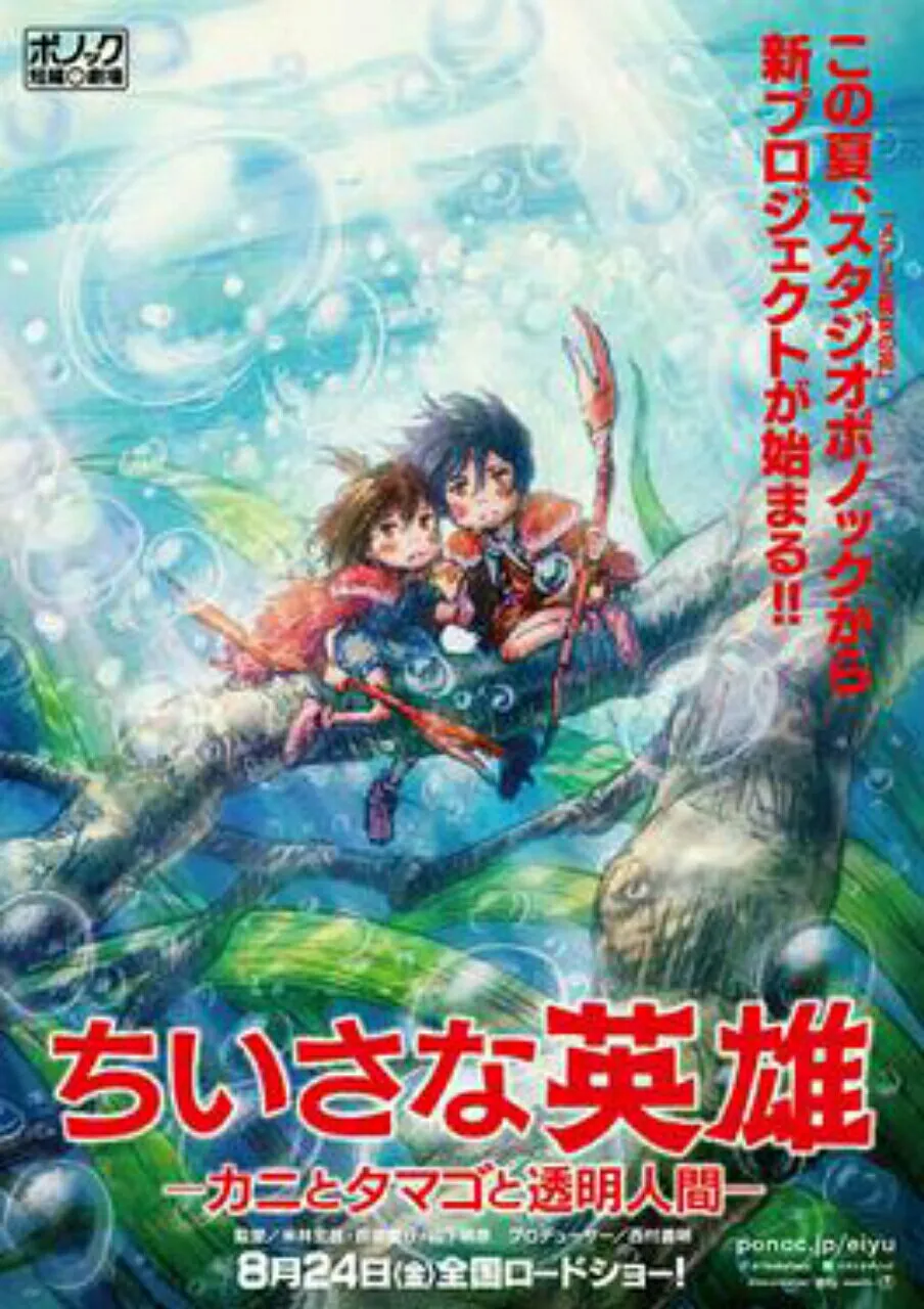 Studio Ponoc Telah Membuka Program Pelatihan Animator untuk Berfokus pada Film Panjang