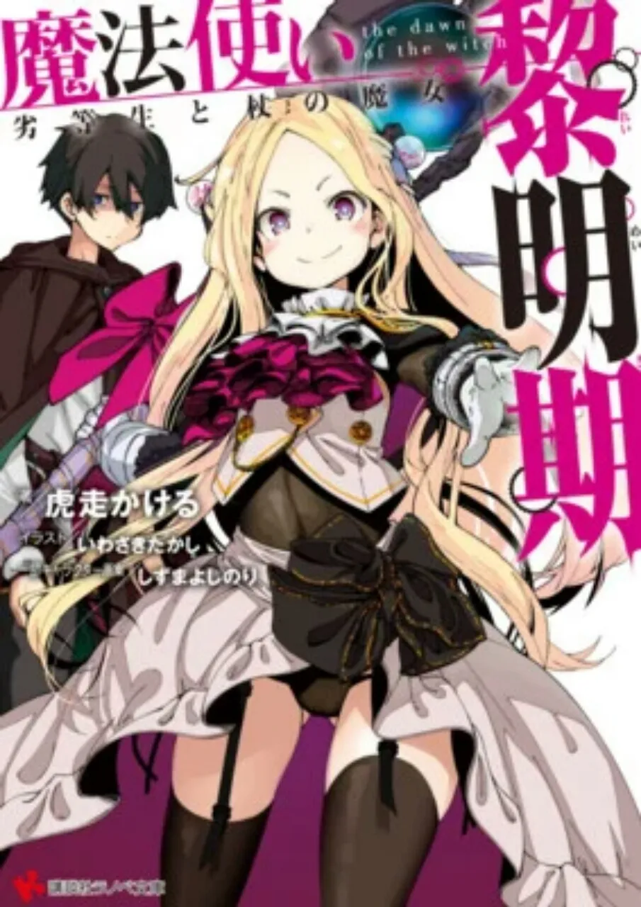 Novel Ringan "Mahoutsukai Reimeiki" Resmi Mendapatkan Adaptasi Anime TV