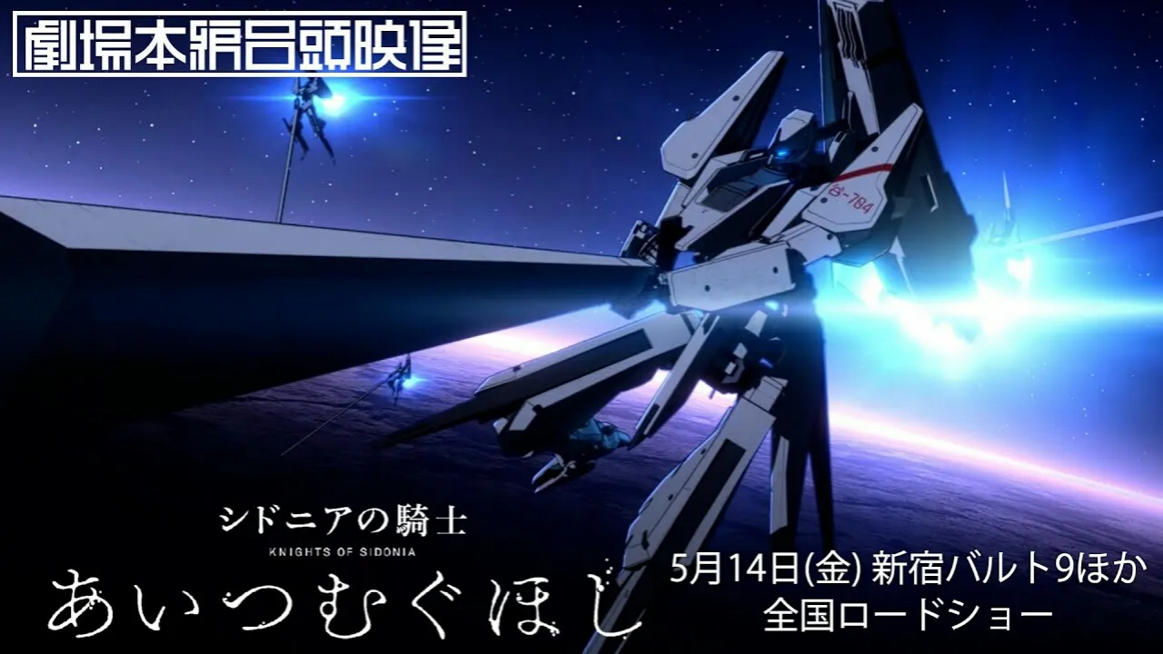 Film Anime Knights of Sidonia Memperlihatkan 4 Menit Pertamanya