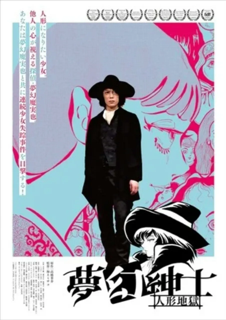 Trailer Film Live-Action Misteri Mugen Shinshi Diluncurkan