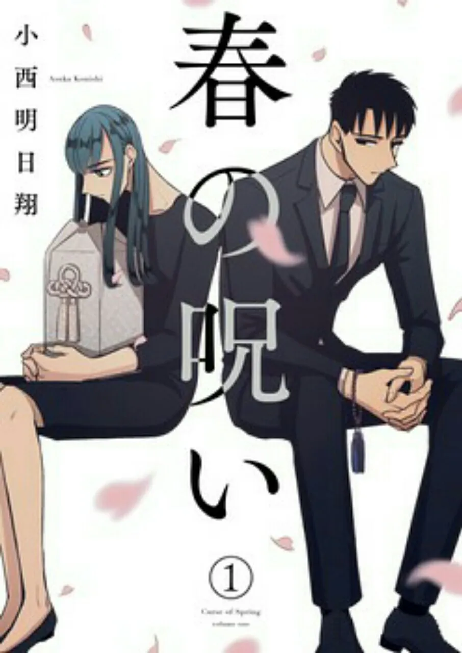 Manga Haru's Curse Mendapatkan Live-Action yang Dibintangi oleh Hikaru Takahashi