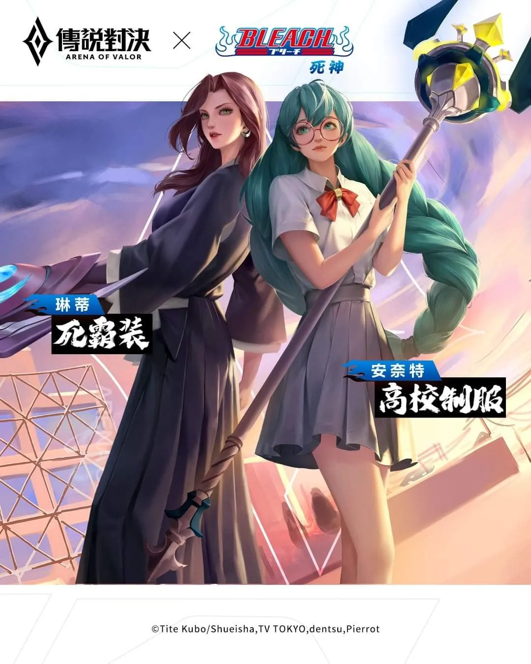 Garena AOV Umumkan Kolaborasi dengan Anime Bleach