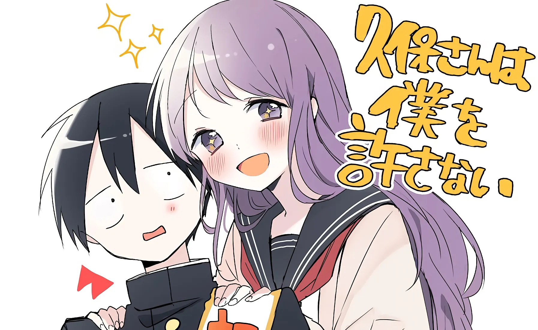 Manga Kubo-san wa Mob o Yurusanai Resmi Mendapatkan Adaptasi Anime