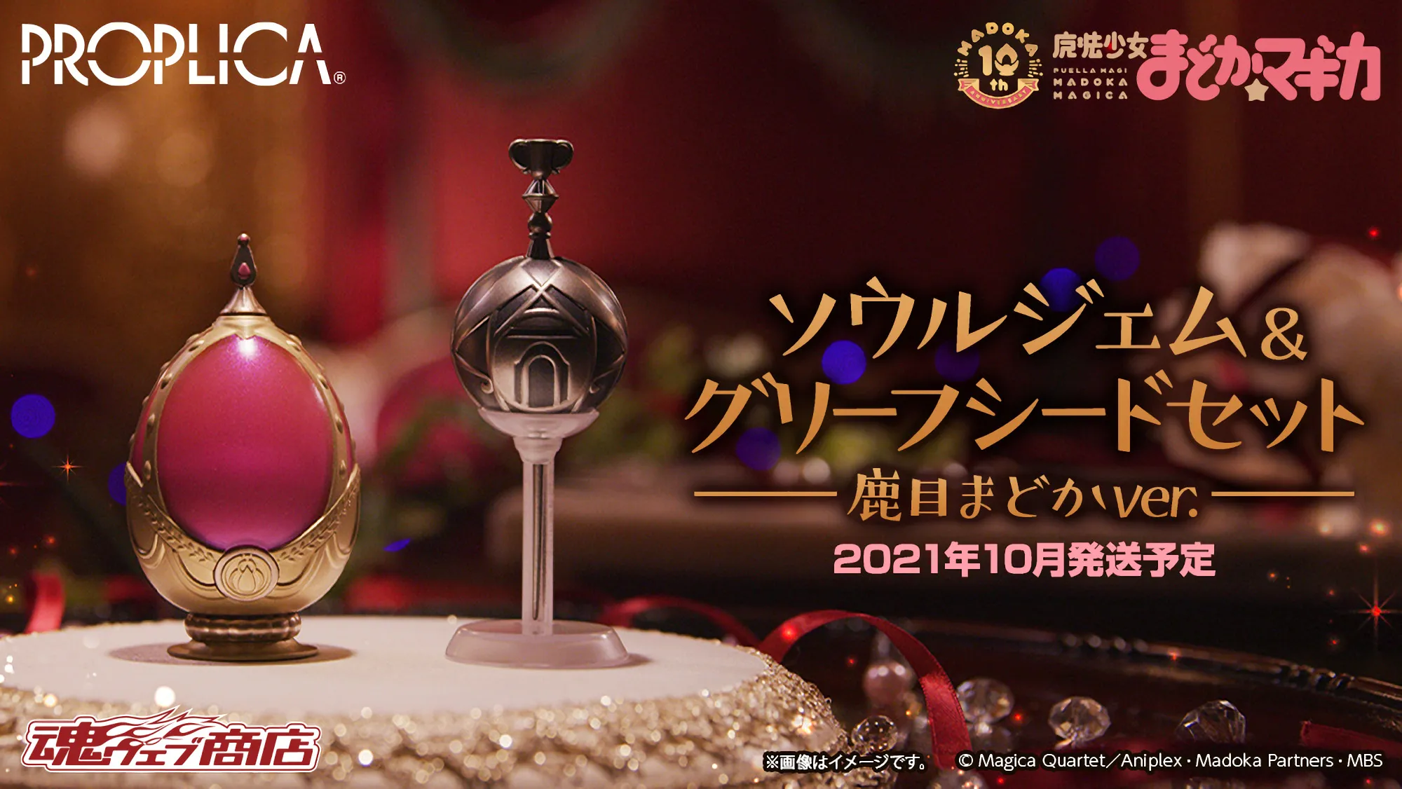 Mainan Baru 'Soul Gem' dan 'Grief Seed' telah Diproduksi sebagai Perayaan Ulang Tahun Anime Madoka Magica yang ke-10 Tahun