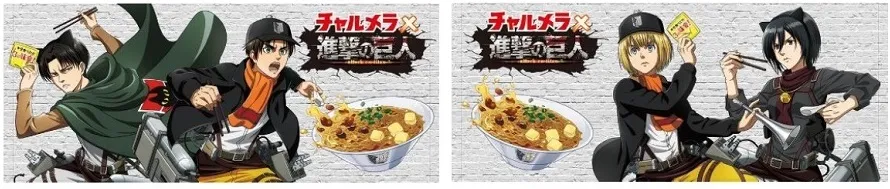 Perusahaan Myojo Mengadakan Kampanye Berhadiah sebagai Perayaan atas Berakhirnya Manga Attack on Titan