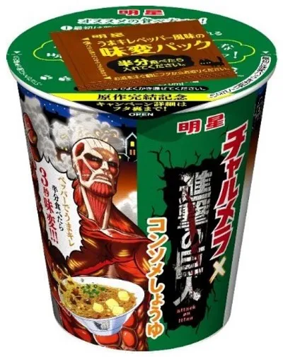Perusahaan Myojo Mengadakan Kampanye Berhadiah sebagai Perayaan atas Berakhirnya Manga Attack on Titan