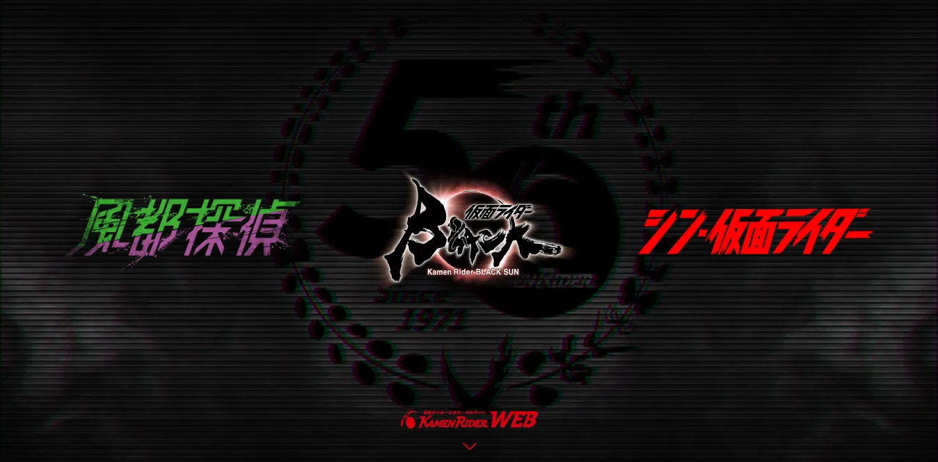 TOEI Umumkan Tiga Proyek Baru Dalam Rangka Ulang Tahun ke-50 Waralaba Kamen Rider