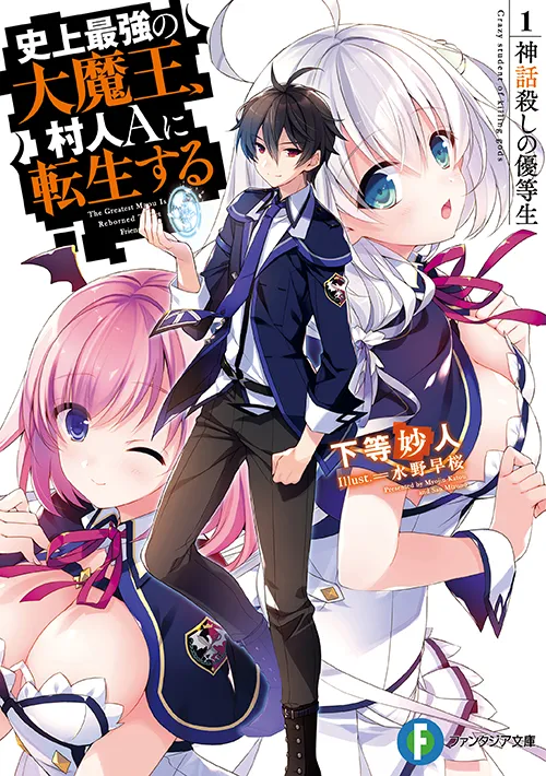 Anime "Shijou Saikyou no Daimaou, Murabito A ni Tensei suru" akan Mulai Tayang Tanggal 6 April