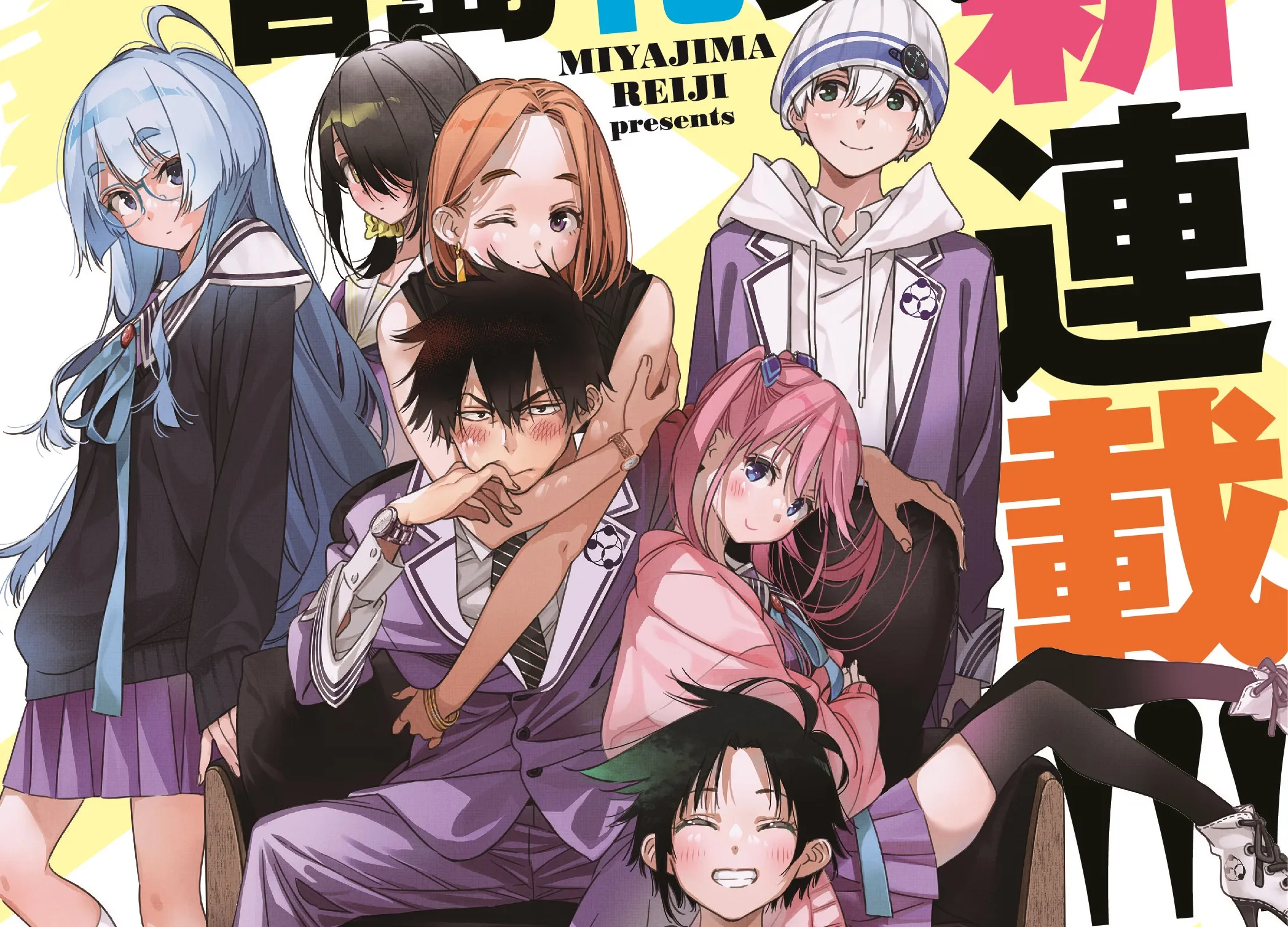 Reiji Miyajima Mangaka "Kanojo, Okarishimasu" akan Meluncurkan Manga Baru Berjudul "Shiunji-ke no Kodomo-tachi"