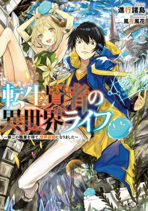 Anime Tensei Kenja no Isekai Life akan Mulai Tayang di Bulan Juli