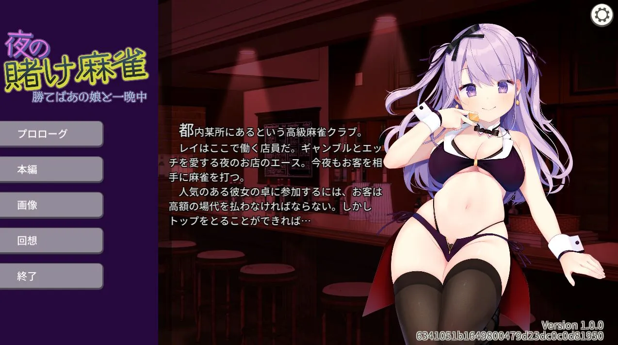 Menangkan Mahjong, Dapatkan Kehangatan Semalam Bersama Waifu