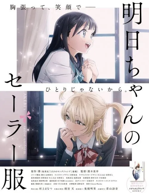 [Review] Akebi-Chan no Sailor Fuku - Episode 4—5