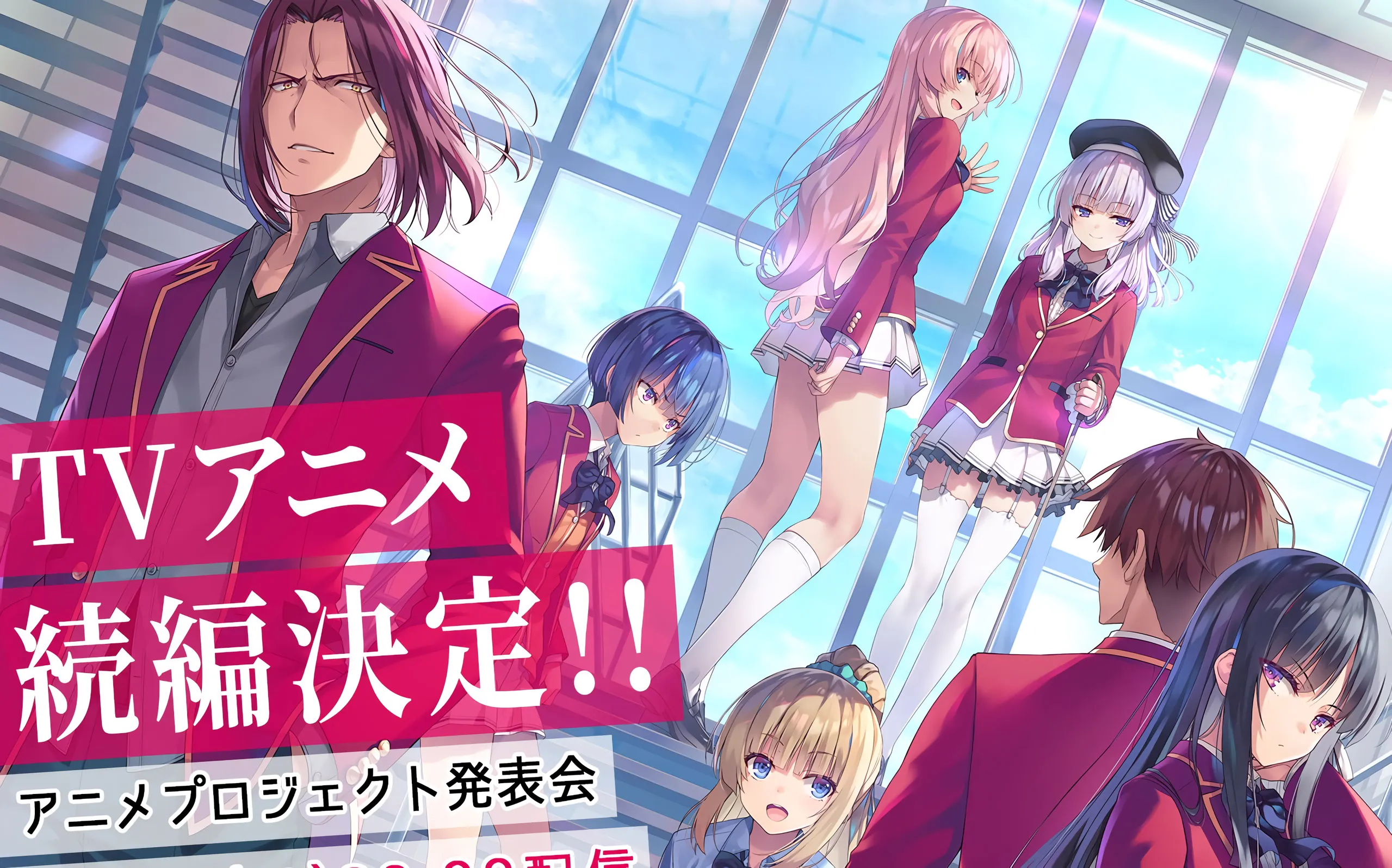 Anime Classroom of Elite Resmi Mendapatkan Musim ke-2