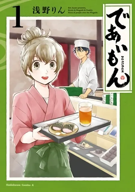 Manga Deaimon Resmi Mendapatkan Adaptasi Anime