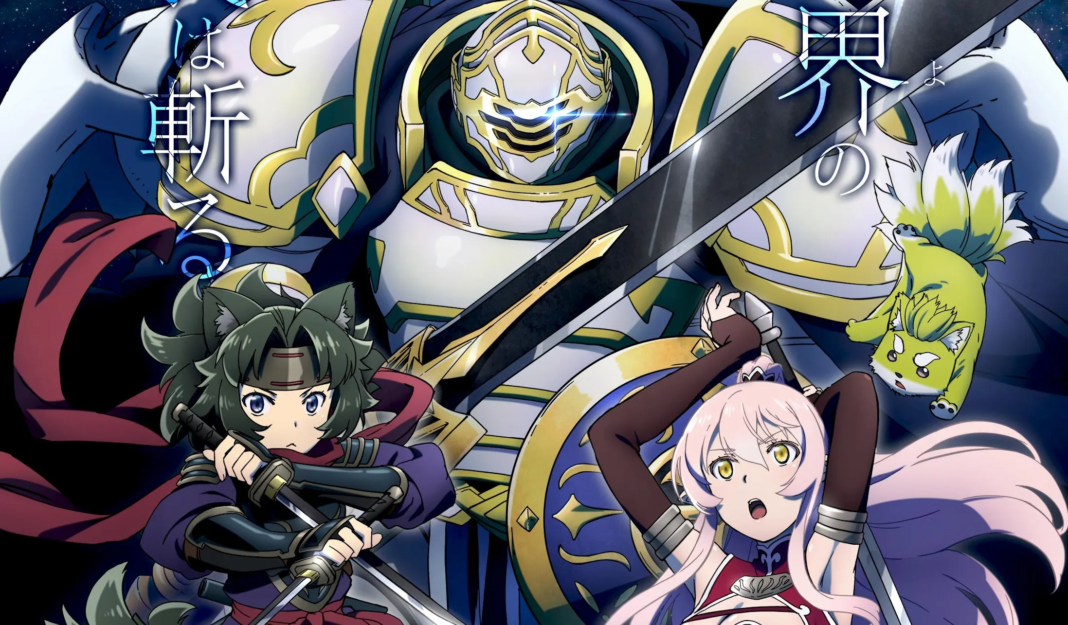 Anime "Gaikotsu Kishi-sama, Tadaima Isekai e Odekakechuu" akan Mulai Tayang pada Bulan April