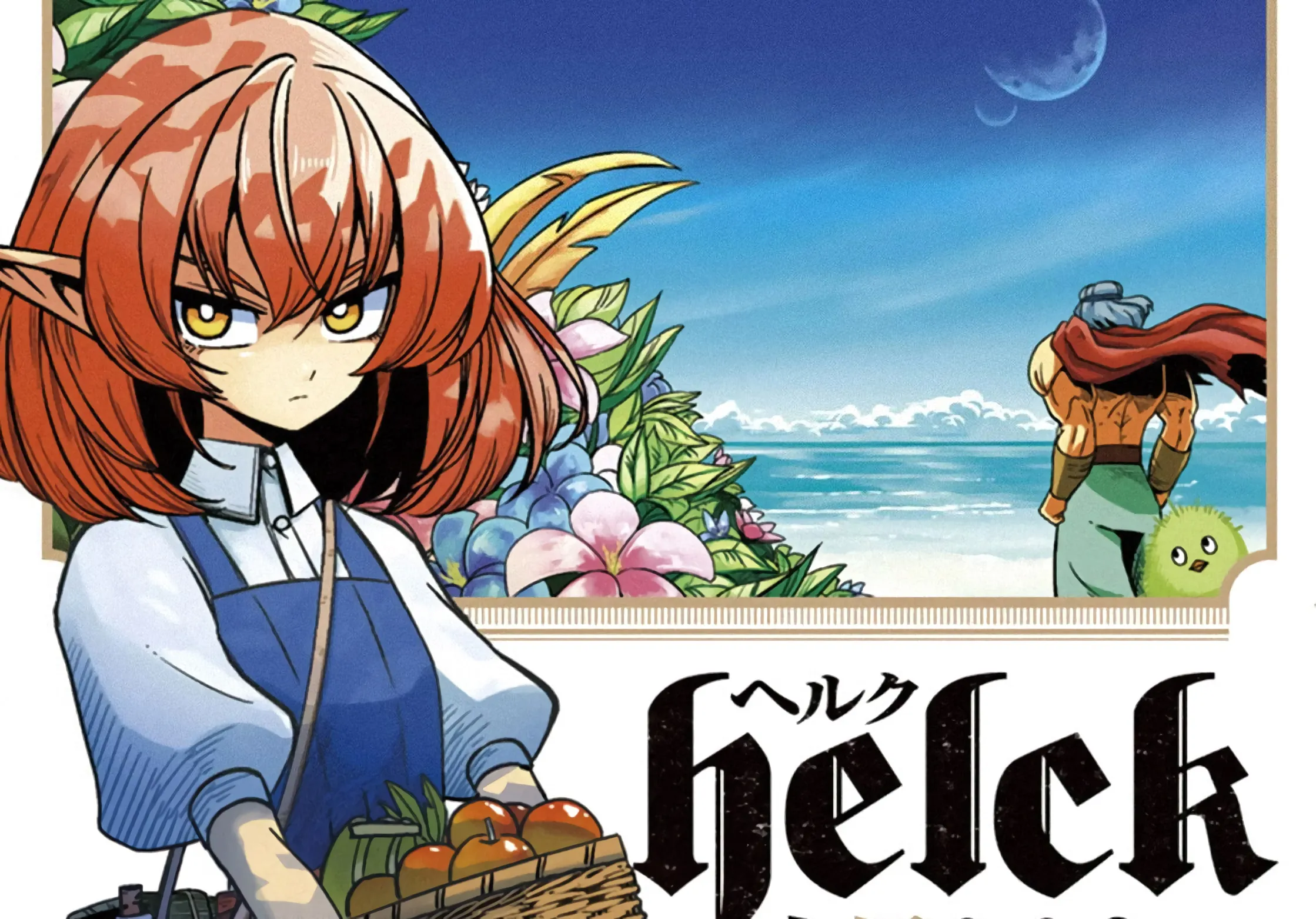 Manga Fantasy "Helck" Resmi Mendapatkan Adaptasi Anime