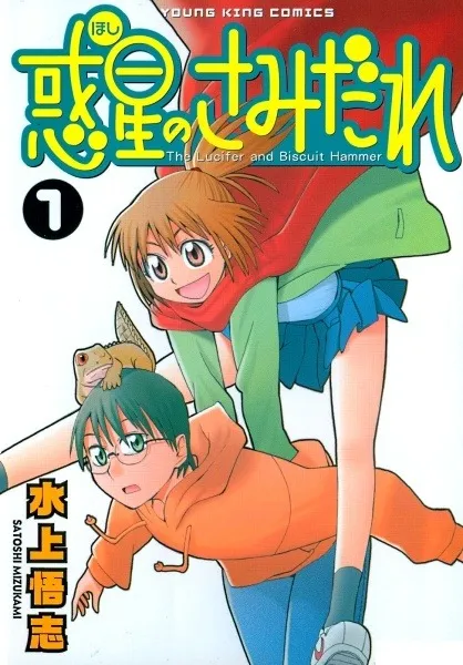 Manga Hoshi no Samidare Resmi Mendapatkan Adaptasi Anime