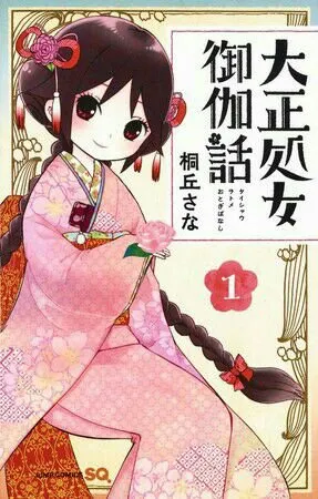 Anime TV Taisho Otome Otogi Banashi Ungkap Video Promosi Pertama dan 4 Anggota Seiyuu Lainnya