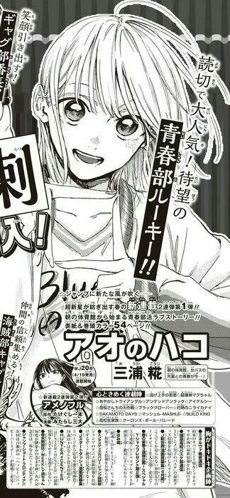 Majalah Shonen Jump Akan Meluncurkan 2 Manga Baru selagi Phantom Seer Tamat