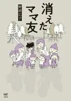 Manga Land, Frieren, Demon Slayer Memenangkan Tezuka Osamu Cultural Prizes