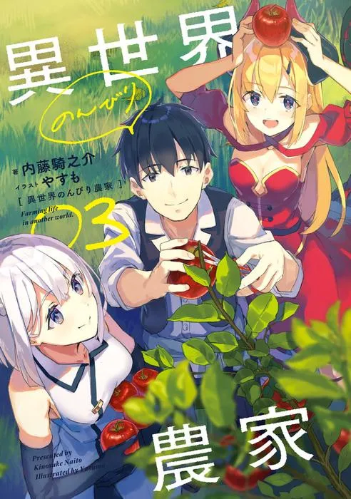 Novel Ringan "Isekai Nonbiri Nouka" Resmi Mendapatkan Adaptasi Anime