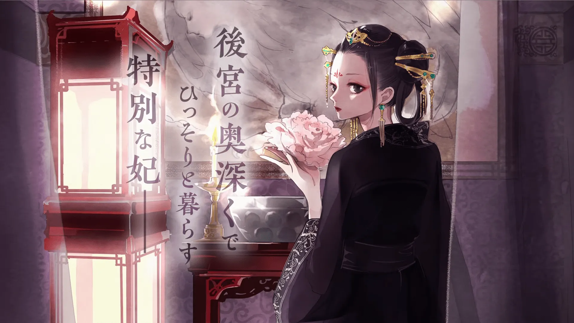 Novel Koukyuu no Karasu Resmi Mendapatkan Adaptasi Anime