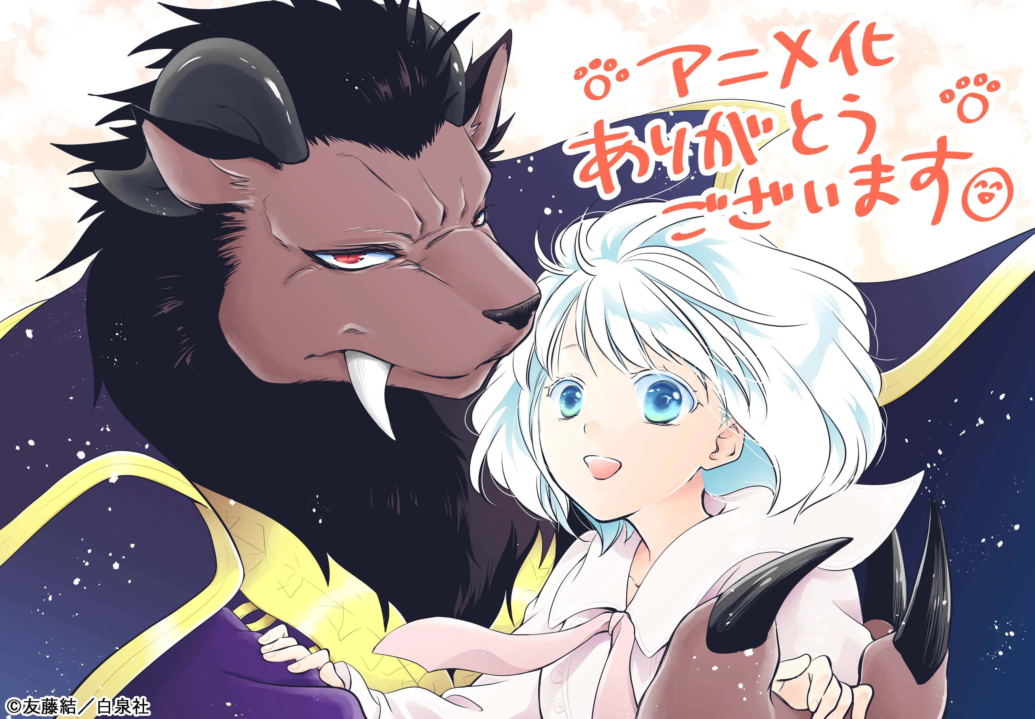 Anime Niehime to Kemono no Ou akan Mulai Ditayangkan di Tahun 2023