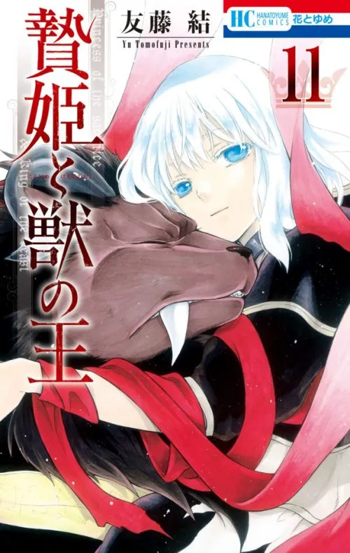 Anime Niehime to Kemono no Ou akan Mulai Ditayangkan di Tahun 2023