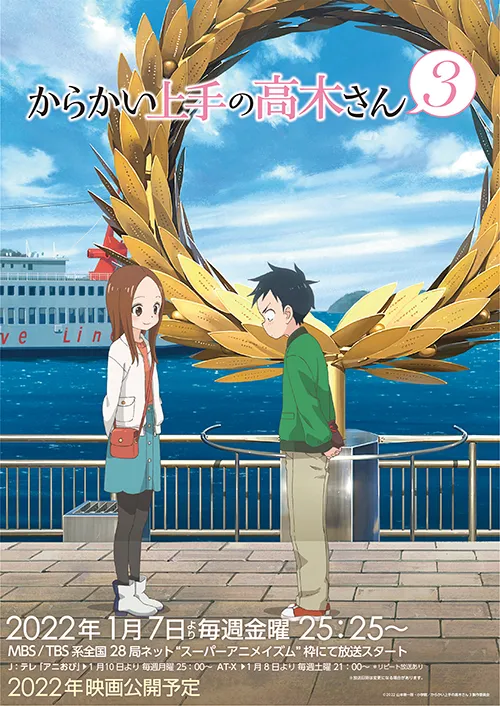 Musim ke-3 Anime Karakai Jouzu no Takagi-san akan Mulai Tayang pada Tanggal 7 Januari