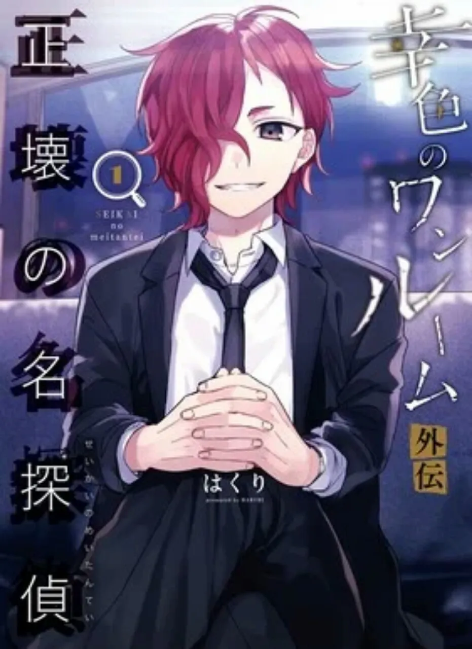 Manga Spinoff dari One Room of Happiness Akan Berakhir dengan Volume Ke-4