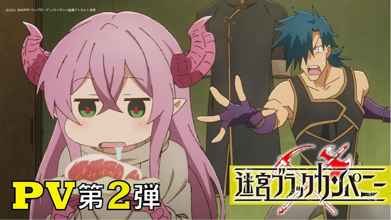Video Promosi Kedua Anime TV Meikyuu Black Company Mengungkapkan Seiyuu Lainnya dan Penyanyi Lagu Pembuka