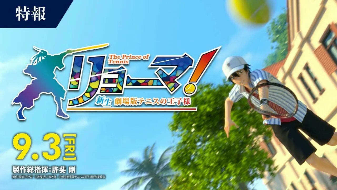 Trailer Teaser Film 3D CG Prince of Tennis Menunjukkan 21 Karakter dari Manganya