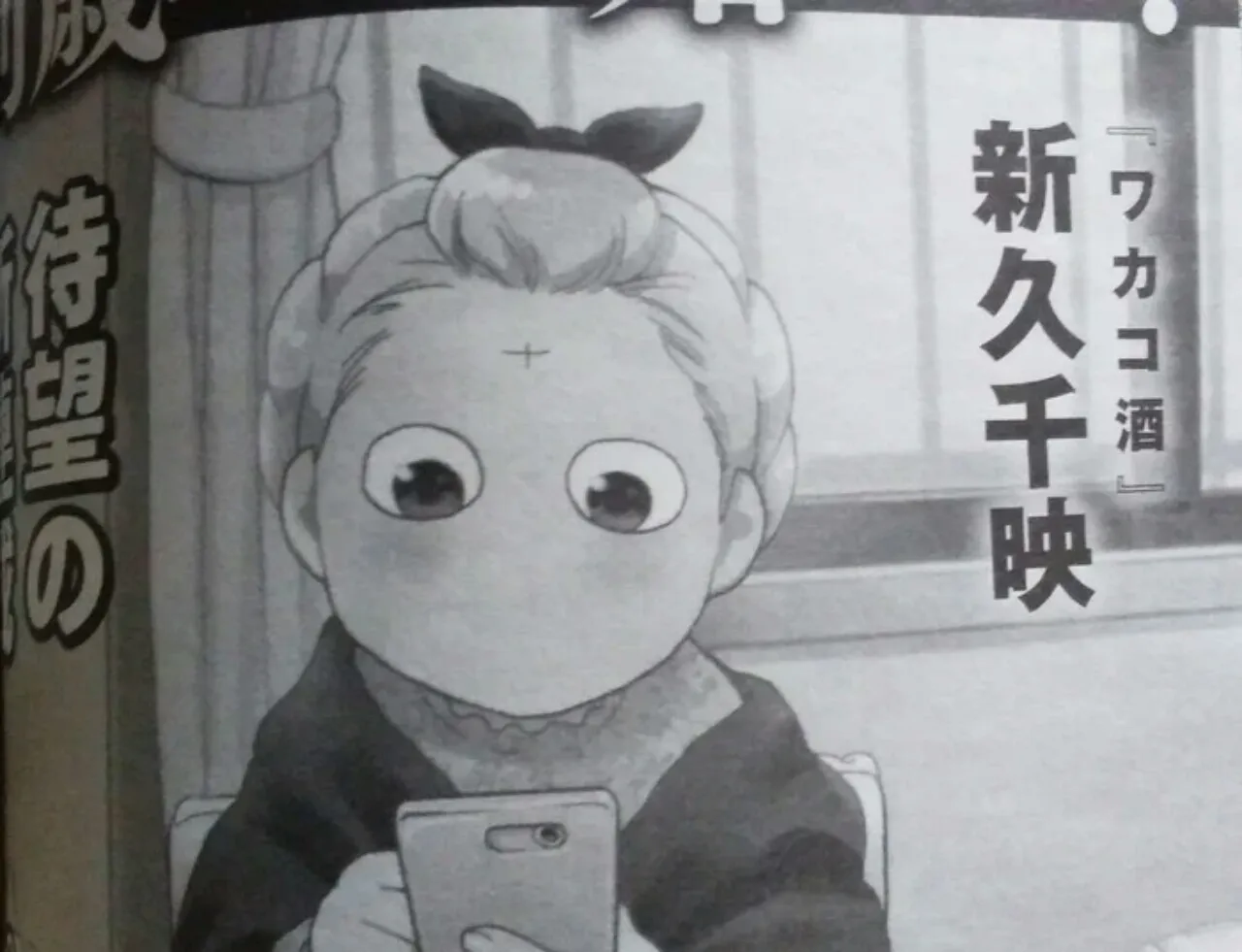 Chie Shinkyū Akan Meluncurkan Manga Baru pada Tanggal 21 Mei