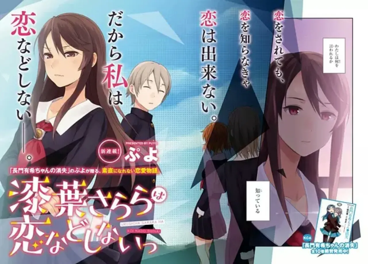 Manga Sarara Urushiha Is Not Into Romance Karya Puyo Telah Berakhir