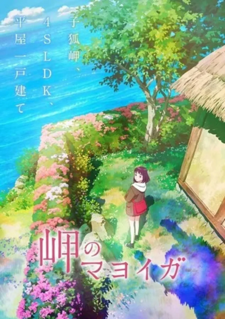 Film Anime Misaki no Mayoiga Garapan David Production Mengungkapkan Pemeran, Staf Lainnya, Trailer, dan Tanggal Tayang Perdana
