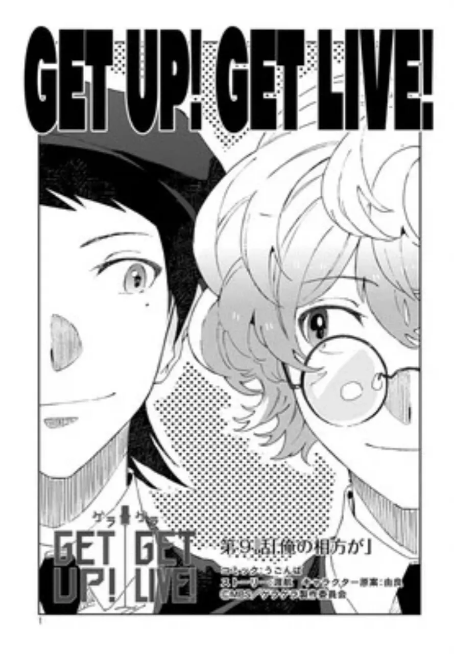 Manga Get Up! Get Live! Telah Berakhir