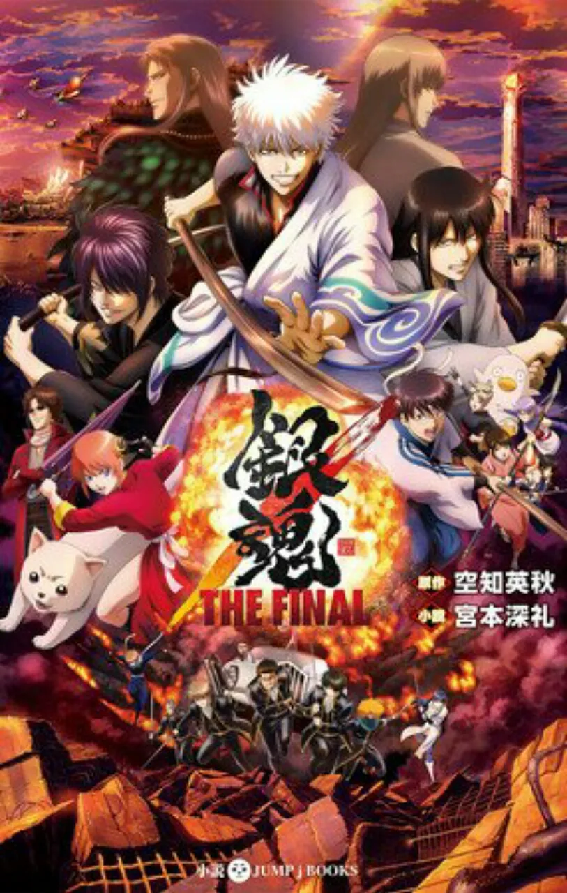 CBI Pictures Akan Membuka Film Anime Gintama The Final di Indonesia pada Tanggal 12 Mei