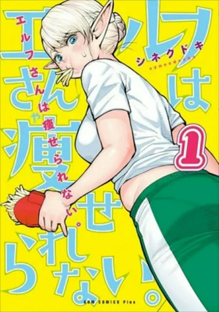 Manga Plus-Sized Elf Akan Mengganti Penerbitnya dan Hiatus Setengah Tahun