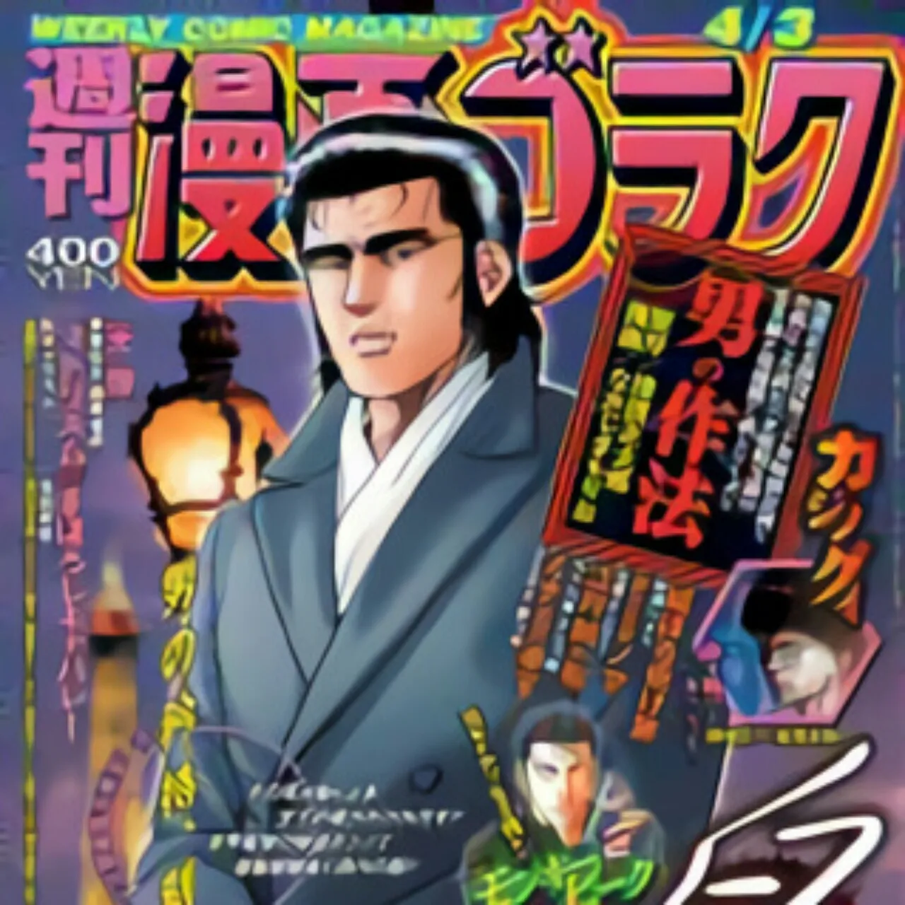 Manga Otoko no Sahō Karya Morio Nakajima Segera Berakhir