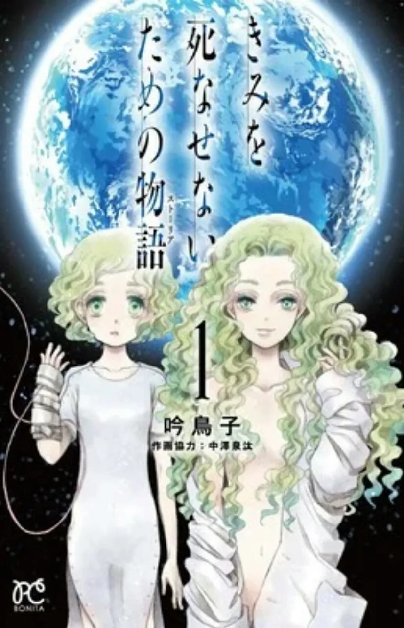 Cerita Sampingan Manga Kimi wo Shinasenai tame no Storia Akan Berakhir pada Bulan Juni